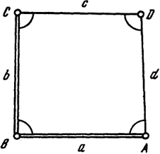  Рис. 13.4. Схема четырехугольника без диагоналей