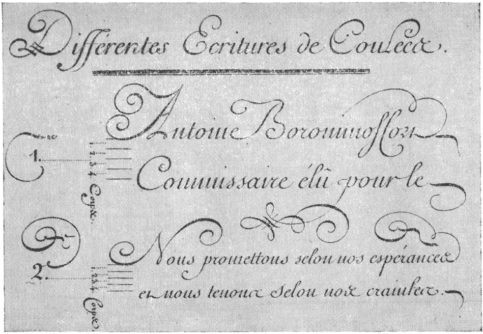 Образец почерка куле (1763 г.)